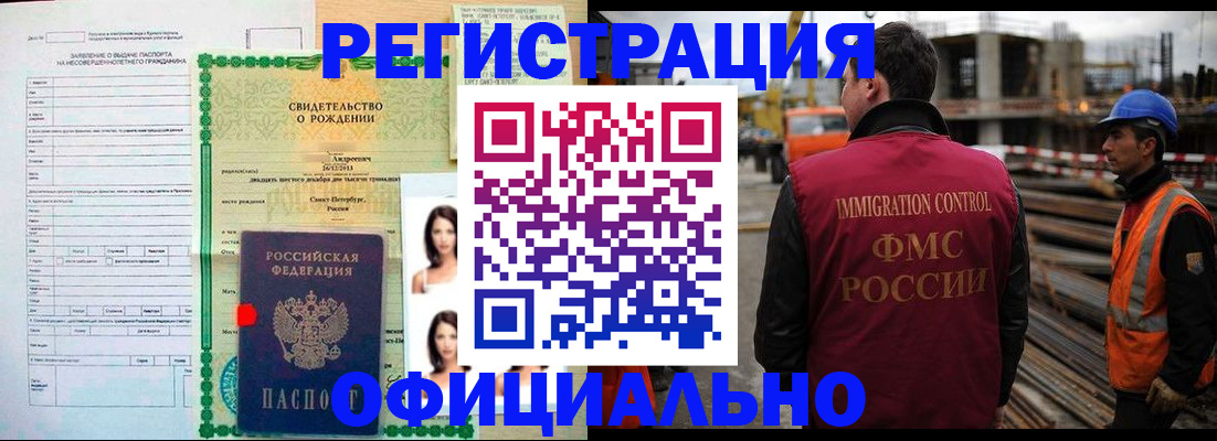 прописка гарантия в Котовске